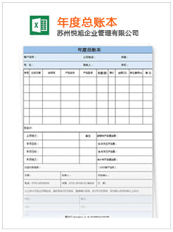 紫云记账报税